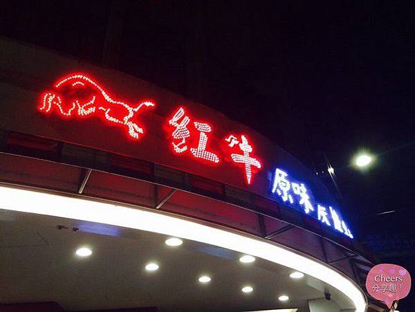 20150528 紅牛_3882