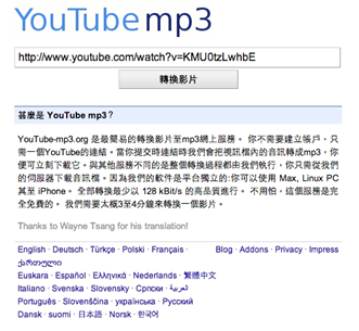 I時代教學 一分鐘輕鬆將youtube轉成mp3檔 I時代 蘋果維修ipad Iphone Mac 痞客邦