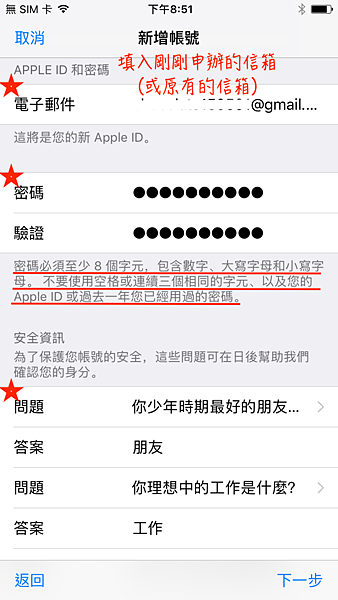 apple id申請