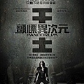 顫慄異次元-Pandorum.jpg