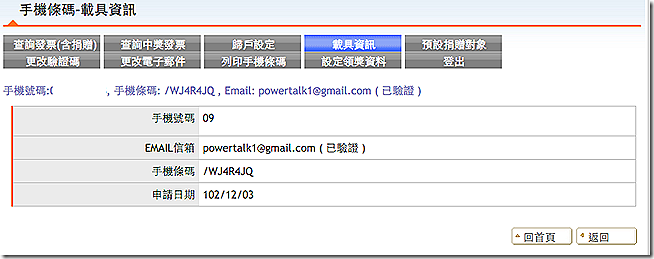 螢幕快照 2016-03-05 上午10.18.50 螢幕快照 2016-03-05 上午10.18.50
