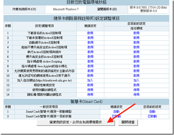 螢幕快照 2016-03-19 下午4.31.42