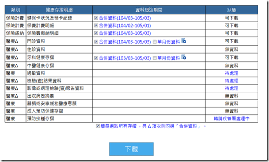 螢幕快照 2016-03-19 下午4.46.36 螢幕快照 2016-03-19 下午4.46.36