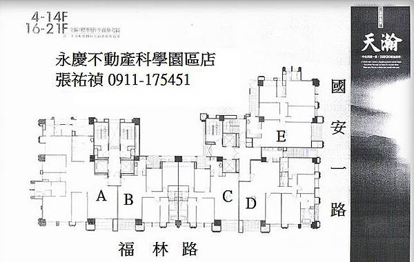 天瀚