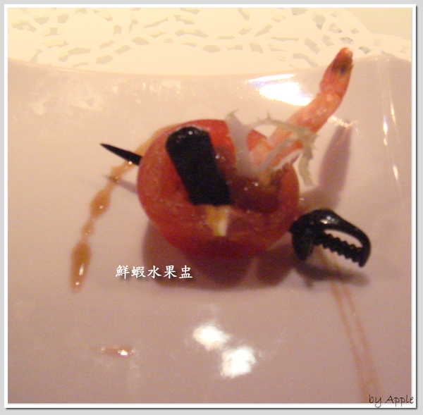 開胃菜：鮮蝦水果盅