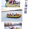 冰上橡皮艇.jpg