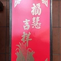 福慧吉祥.jpg