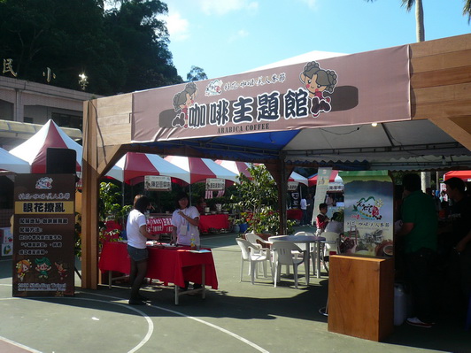 咖啡主題館.jpg 咖啡主題館.jpg