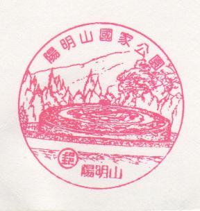 07-陽明山國家公園(980306).jpg