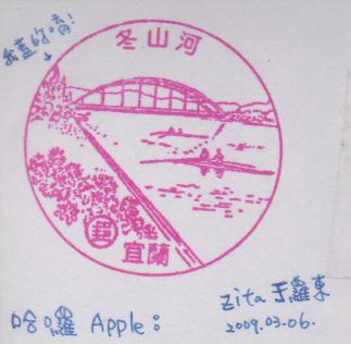 09-冬山河(980309).jpg 09-冬山河(980309).jpg