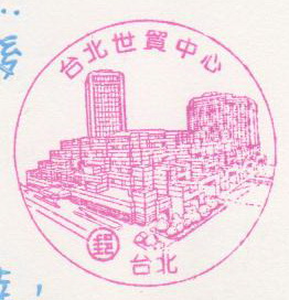 13-世貿大樓(980311).jpg 13-世貿大樓(980311).jpg