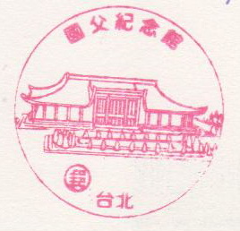 14-國父紀念館(980312).jpg 14-國父紀念館(980312).jpg