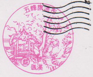 19-宜蘭五峰旗瀑布(980317).jpg 19-宜蘭五峰旗瀑布(980317).jpg