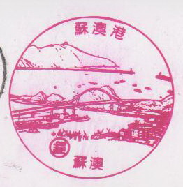 23-蘇澳港(980320).jpg 23-蘇澳港(980320).jpg