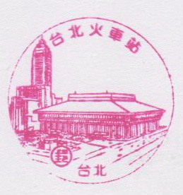 24-台北火車站(980320).jpg 24-台北火車站(980320).jpg