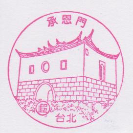 29-承恩門(980326).jpg