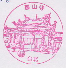 30-龍山寺(980326).jpg 30-龍山寺(980326).jpg