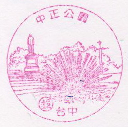 34.台中中正公園(980407).jpg 34.台中中正公園(980407).jpg