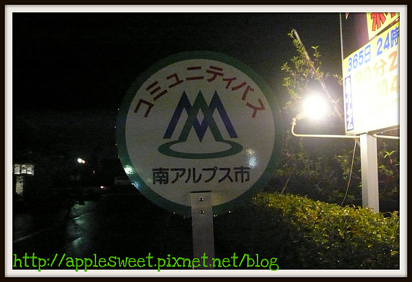 2010.04.20--南阿爾卑斯市 2010.04.20--南阿爾卑斯市