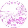 118-金門烈嶼海岸(990511).jpg