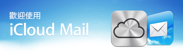 iCloudMail