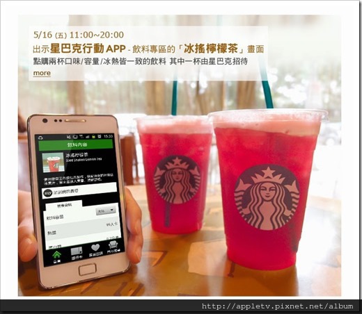 starbucks-buy-1-get-1-free-2014-05-16-23