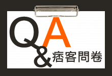 痞客問卷 ICON