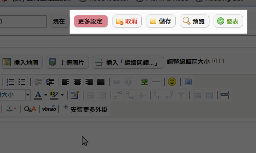 好便利文章發表-特色