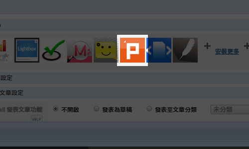 Plurk噗浪產生器-管理後台ICON