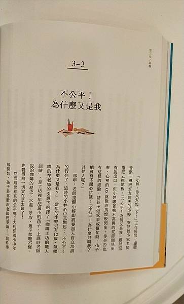 好書推薦_《教養力-陪現代父母走出教養撞牆期》