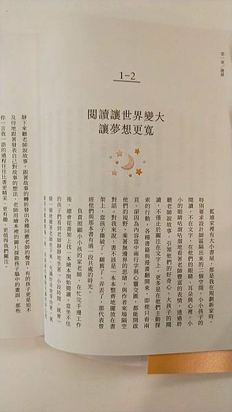 好書推薦_《教養力-陪現代父母走出教養撞牆期》