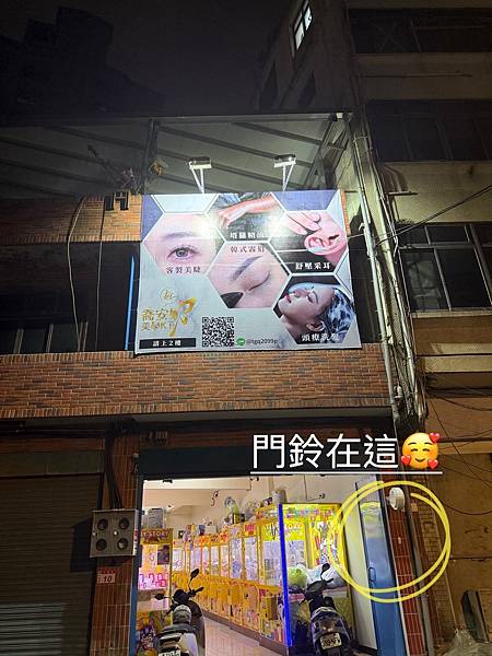 【中壢美容】Joanne喬安娜美學｜專業美睫、水療舒壓洗髮、