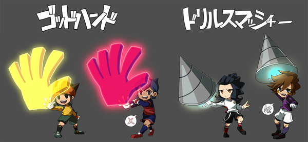 閃電十一人 上帝之手 勁力鑽嘴 刻骨 炫舞的相簿 痞客邦