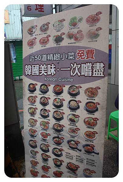 1020405-朝鮮味-02