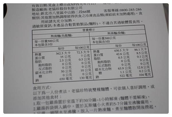 10410-老協珍-04