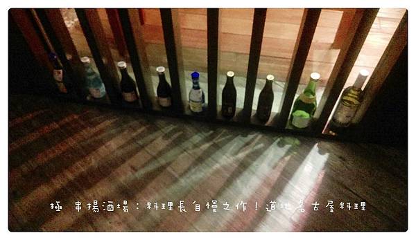 極居酒屋-18 極居酒屋-18