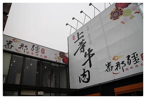 1050430-番那彊溫體牛-01