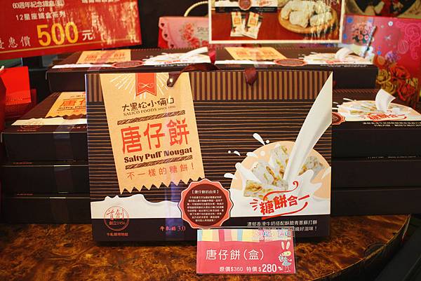 10510-大黑松小倆口-41