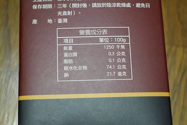 1051009-果珍有酵-05