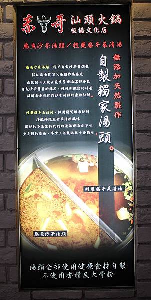 1051123-赤牛哥汕頭火鍋-34