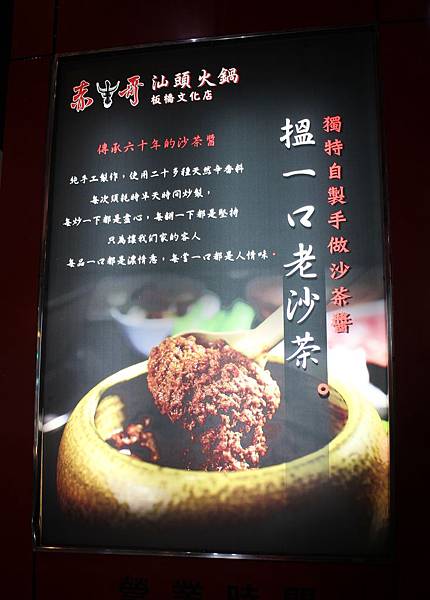 1051123-赤牛哥汕頭火鍋-35