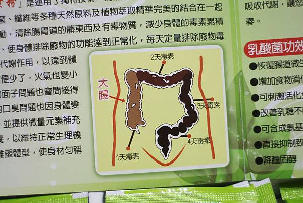 20161214-果珍有酵-18