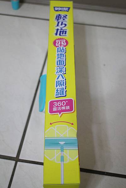 1060102-妙潔輕巧拖-05