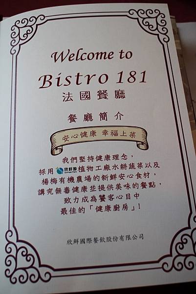 1060121-Bistro 181-36