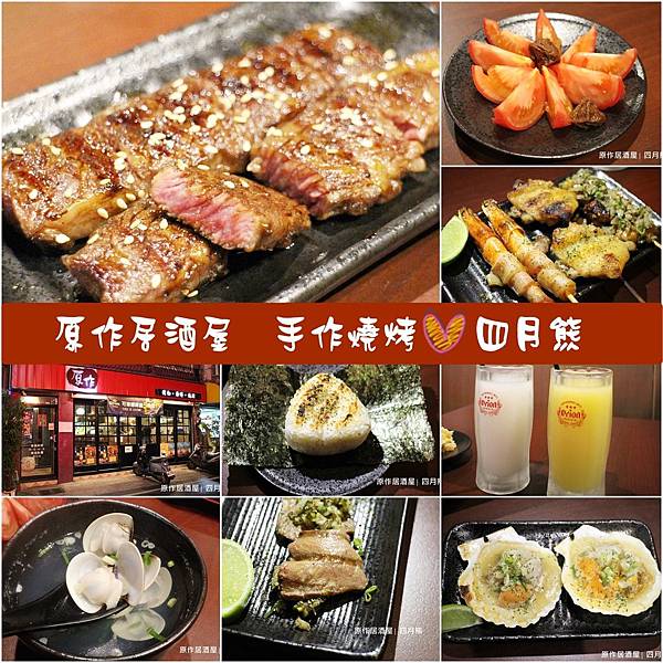 1060212-原作居酒屋-25 1060212-原作居酒屋-25