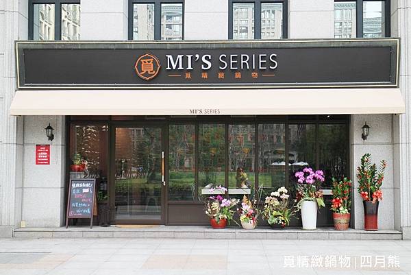 1060305-覓精緻鍋物-01 1060305-覓精緻鍋物-01