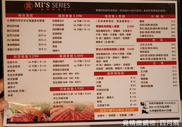 1060305-覓精緻鍋物-05 1060305-覓精緻鍋物-05