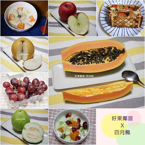 1060318-好果鄰居-30 1060318-好果鄰居-30