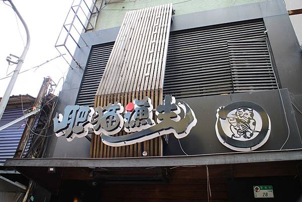 1060507-肥貓漁夫-02