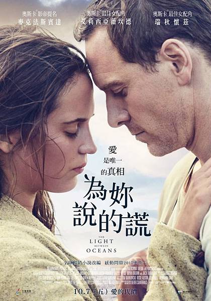 為你說的-3 為你說的-3